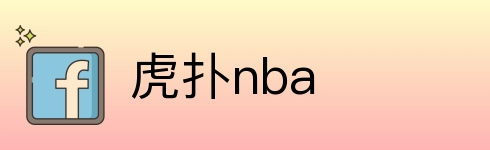 虎扑nba Logo